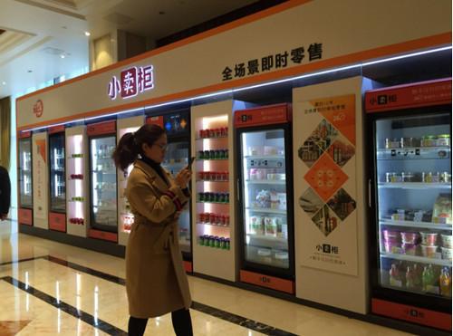 智能零售柜卷土重來(lái)，實(shí)體便利店或被取代？誰(shuí)更勝一籌 聚焦水產(chǎn)品零售新戰(zhàn)場(chǎng)